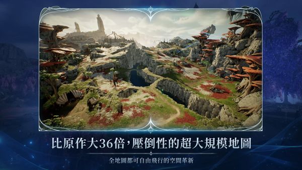 永恒之塔2(AION2)图3