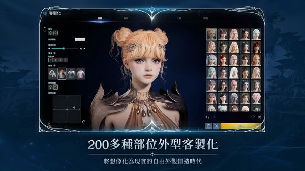 永恒之塔2(AION2)图4