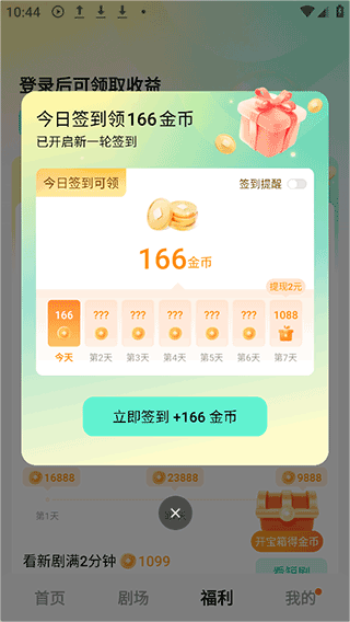 红果免费漫剧app