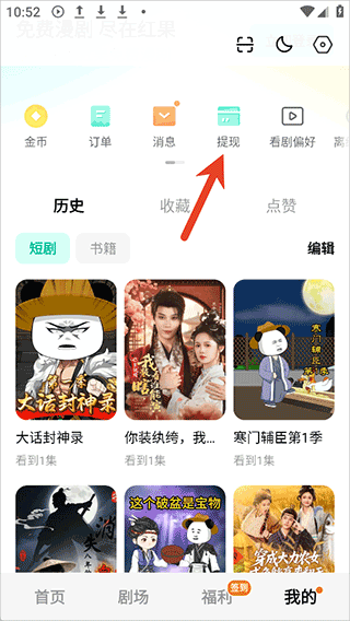 红果免费漫剧app