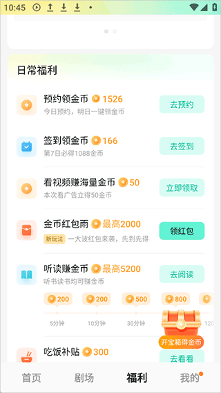 红果免费漫剧app