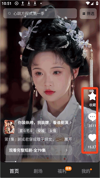 红果免费漫剧app