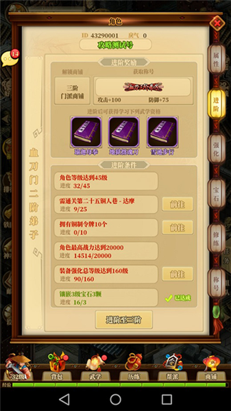 铁血武林2手游最新版 铁血武林2手游最新版