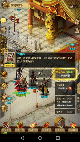 铁血武林2手游最新版 铁血武林2手游最新版