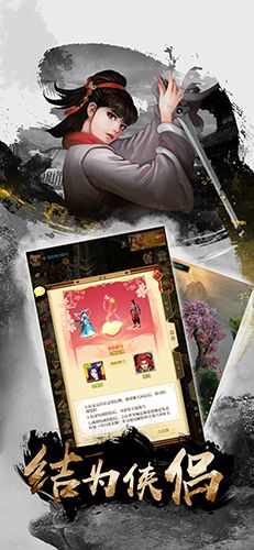 铁血武林2手游最新版图4