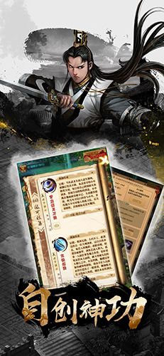 铁血武林2手游最新版图3