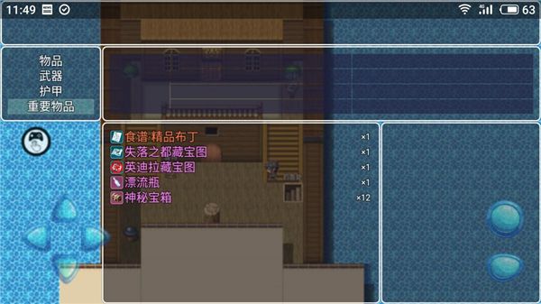 阿比斯的宝藏完整版