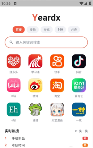 yeardx浏览器app下载