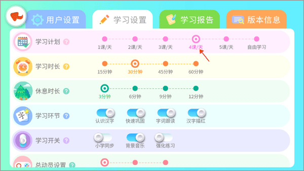 智象识字app