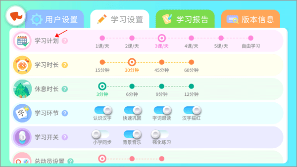 智象识字app