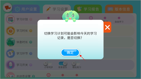 智象识字app