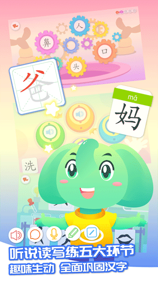 智象识字app图4