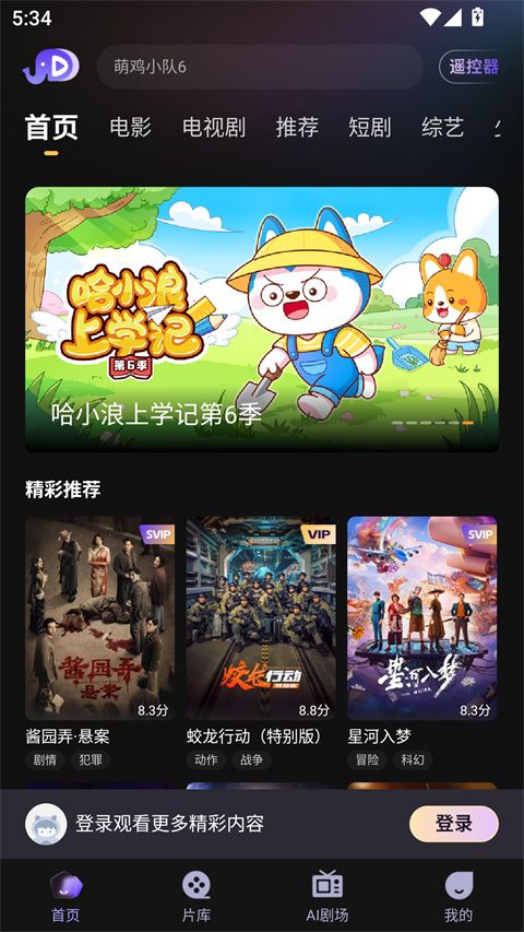 小象新视界app