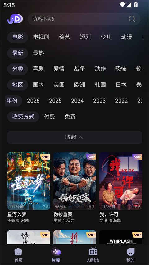 小象新视界app