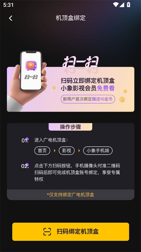 小象新视界app