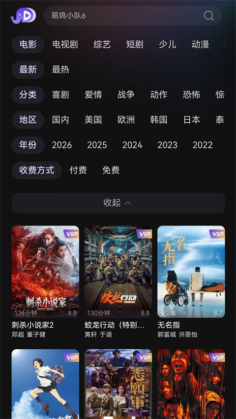 小象新视界app图2