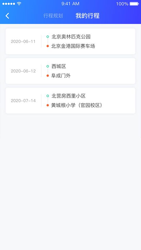 充电圈app图1