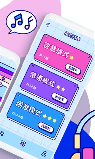 听歌猜歌名游戏图2