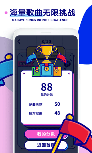 听歌猜歌名游戏图4