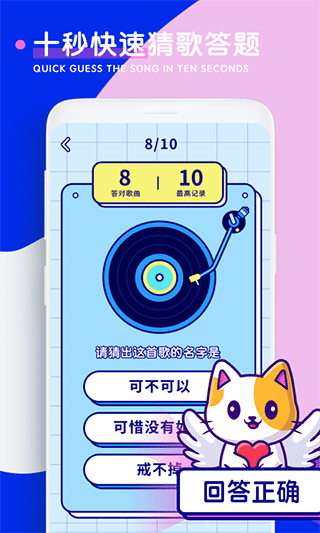 听歌猜歌名游戏图3