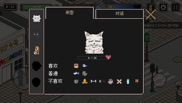 流浪猫的故事中文版图4