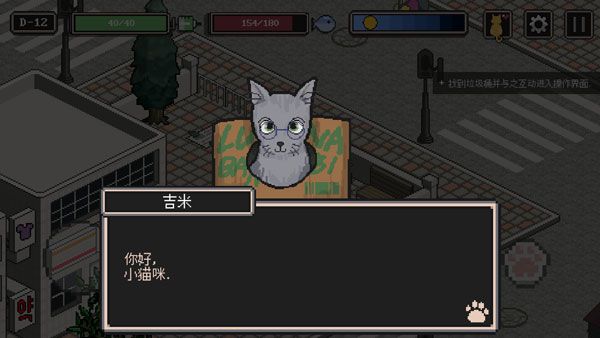 流浪猫的故事中文版图3
