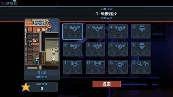 破门而入2行动小队正版