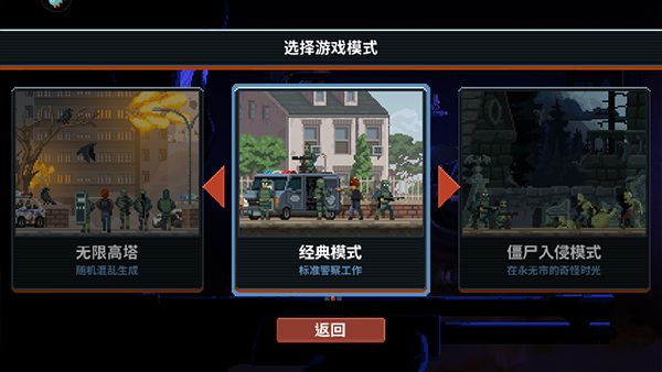 破门而入2行动小队正版