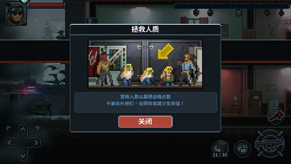 破门而入2行动小队正版