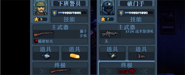 破门而入2行动小队正版
