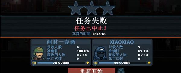 破门而入2行动小队正版