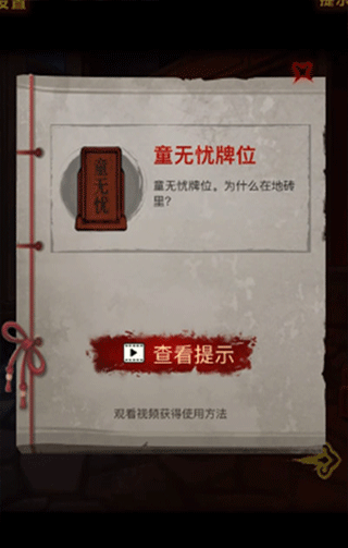 怨偶之赘婿官方最新版