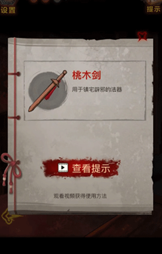 怨偶之赘婿官方最新版