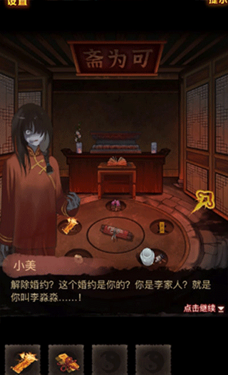 怨偶之赘婿官方最新版