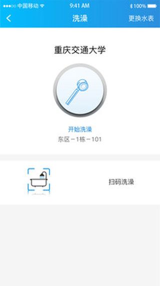 趣智校园app图3