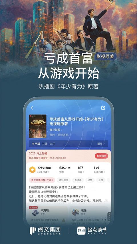 起点中文网app图1