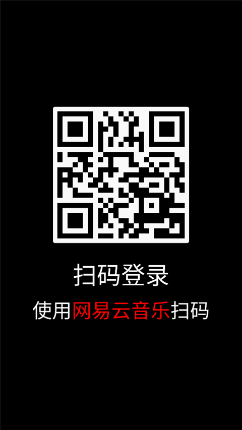 网易云音乐手表版app