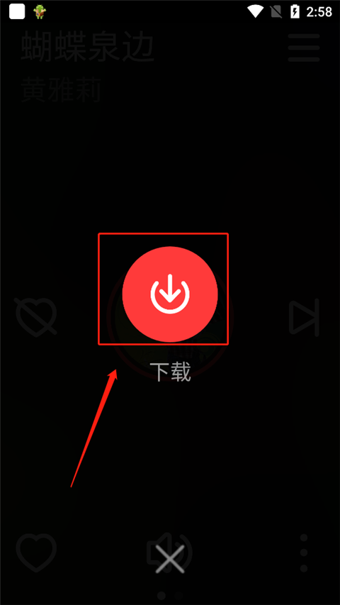 网易云音乐手表版app