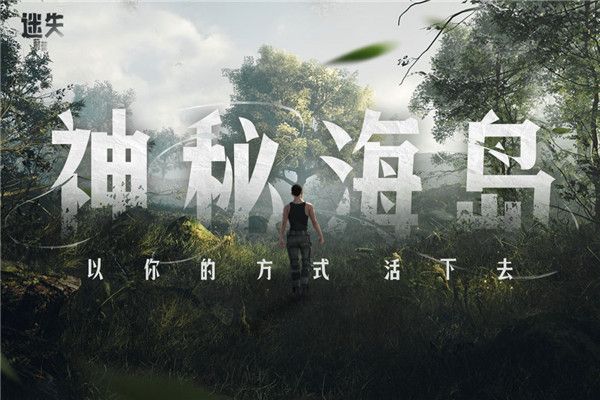 迷失蔚蓝官方版本图2