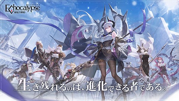 echocalypse日服正版图1