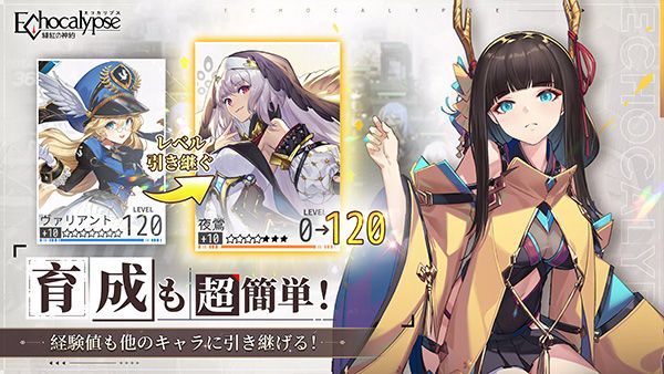 echocalypse日服正版图3
