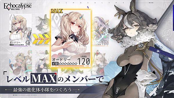echocalypse日服正版图2