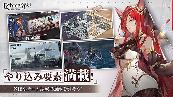 echocalypse日服正版图5