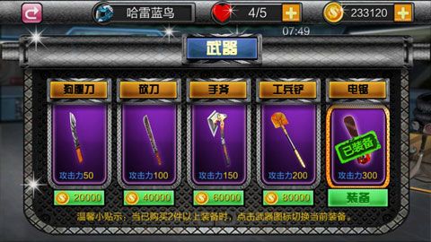 暴力摩托极速狂飙修改版