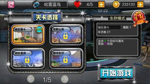 暴力摩托极速狂飙修改版图3