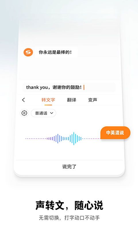 搜狗输入法2026最新版图1