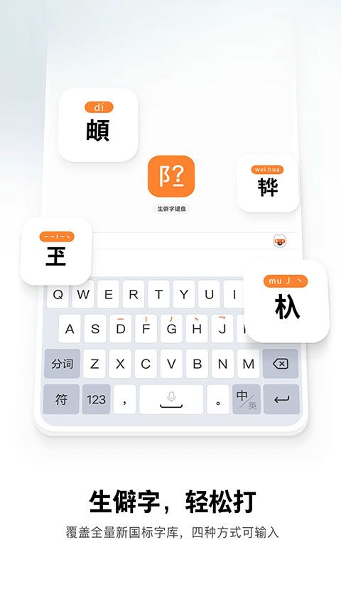 搜狗输入法2026最新版图5