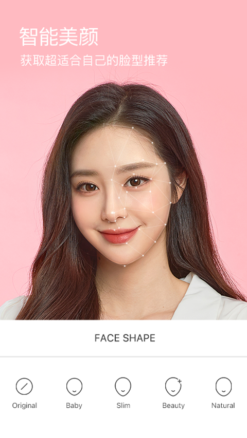 B612美颜相机app图1