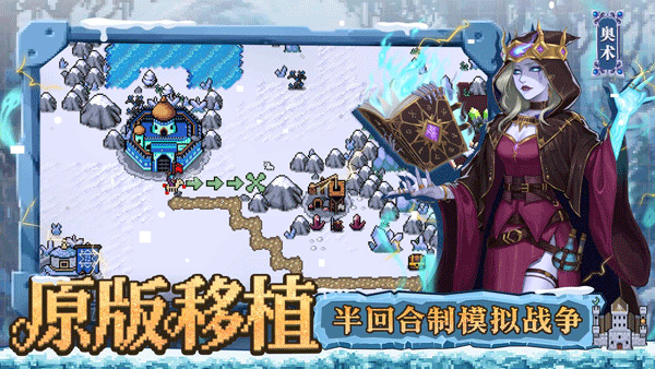 英雄之时手机版图1