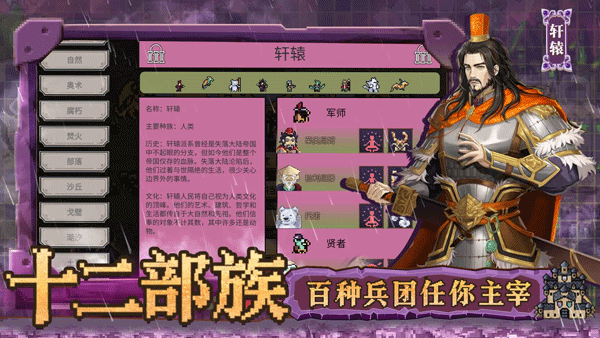 英雄之时手机版图3